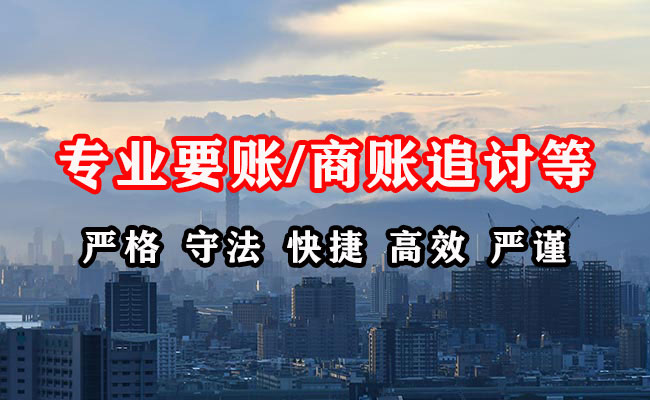 富民要债公司